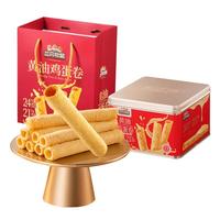 三只松鼠黄油蛋卷480g 鸡蛋卷饼干休闲零食下午茶儿童礼盒装 【量贩礼盒】黄油蛋卷480g