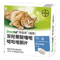 拜宠清 猫咪拜耳猫宠物驱虫药猫咪口服内驱驱杀蛔虫绦虫线虫钩虫内服药 1kg以上拜宠清猫用 4片*1盒