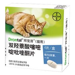 拜宠清 猫咪拜耳猫宠物驱虫药猫咪口服内驱驱杀蛔虫绦虫线虫钩虫内服药 1kg以上拜宠清猫用 4片*1盒