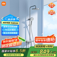 米家 MIJIA 控温淋浴花洒S1 花洒套装淋浴套装卫生间家用淋浴器