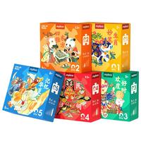 mideer 弥鹿 gfpt 进阶式国风拼图-1阶 妙笔生肖 47片