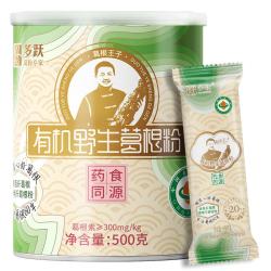 多跃 有机野生葛根粉500g约20年野生葛根粉柴葛纯葛粉营养代餐粉早餐 20年有机野生葛根粉500g独立小包
