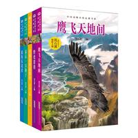 《中国动物小说品藏书系·第2辑》（套装共5册）