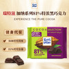 Ritter SPORT 瑞特斯波德 加纳81%黑巧 100g