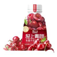 轻上 LIGHT UP樱桃汁车厘子双莓汁0脂肪0添加蔗糖色素复合水果果汁大瓶饮料饮品 车厘子双莓汁245ml*10瓶