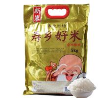 SHOU XIANG FARM 寿乡农场 寿乡好米 泉水香米 5kg
