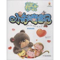 《皇冠书系·孙幼军童话精选：小布头奇遇记》（拼音美绘版）