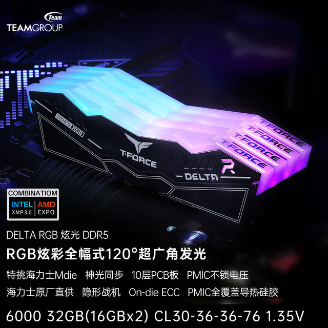 十铨 炫光ddr5内存条6000 C30 16G*2 海力士M