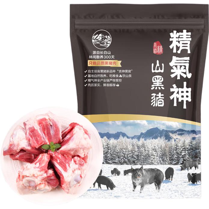精气神 黑猪肘子骨 1kg