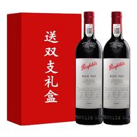 Penfolds 奔富 蔻兰山炫银设拉子赤霞珠干型红葡萄酒 2瓶*750ml套装 礼盒装