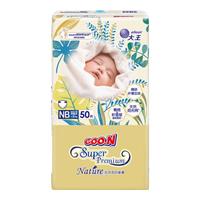 大王(GOO.N)光羽致本之源 纸尿裤S48片(4-8kg)尿不湿婴儿 双重植物提取