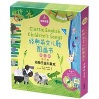 《语感启蒙·经典英文儿歌图画书：第三辑 动物王国大联欢》（修订版、点读版、礼盒装、套装共7册）