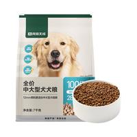 网易严选 牛肉味中大型犬全阶段狗粮 7kg