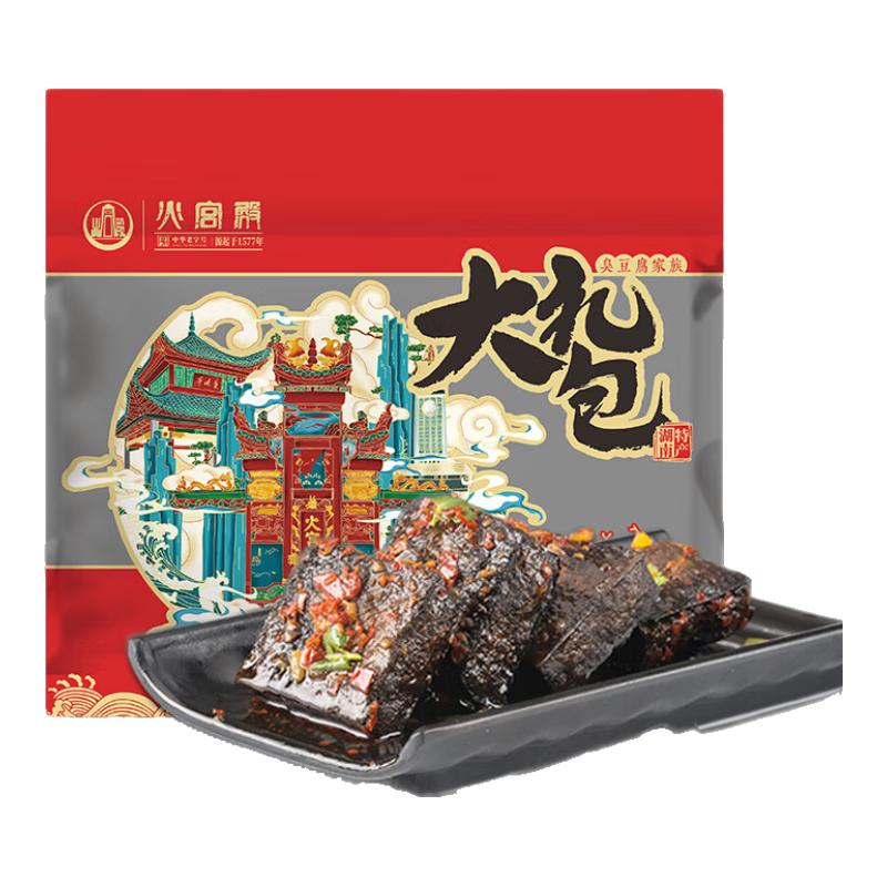 火宫殿臭豆腐卤味肉零食大礼包2025年货湖南长沙特产大礼包518g春节