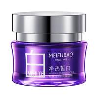 美肤宝 美白祛斑 面霜