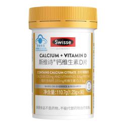 斯维诗 钙维生素D钙片 90粒 110.7g