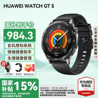 华为 HUAWEI WATCH GT5 智能手表 46mm 幻夜黑 氟橡胶表带