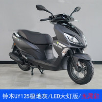 铃木 UY125 黑灰标准版 2023款
