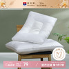 富安娜 决明子枕头 70*45cm 纯棉抗菌 低枕