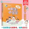 一年级的小蜜蜜 变公主的女生 全彩注音版 6-8岁小学生一年级新生