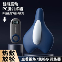 COLORFIT 凯格尔训练器PC肌按摩器盆底肌锻炼器男家用运动健身器材 智能PC肌训练器 5档调节自动锻炼