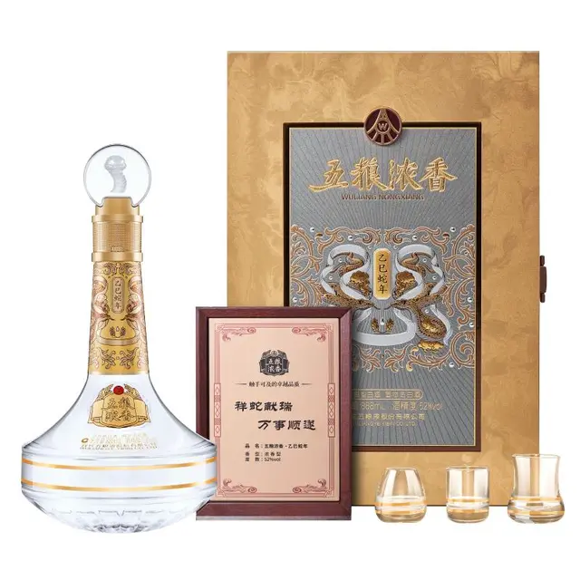 五粮浓香 癸卯兔年 生肖纪念酒 52%vol 浓香型白酒 888ml 礼盒装