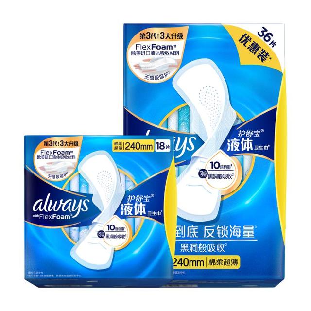 护舒宝 液体卫生巾姨妈巾日用夜用无感保护试用囤货官方旗舰夏天轻薄无感  240mm 54片