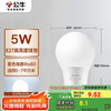 公牛 LED灯泡E27螺口球泡灯 5W球泡白光 日光色 6500K