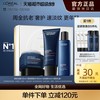 L'OREAL PARIS 男士青春肌源淡纹套装礼盒