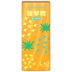 巴布豆 菠萝系列 纸尿裤 L40片