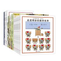 《安野光雅经典绘本全集》(精装、套装共18册)