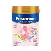 Friso 美素佳儿 妈妈系列 孕产妇奶粉 国行版 400g