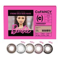 COFANCY可糖 美瞳日抛芭比大直径 隐形眼镜10片装 瑜伽暖棕(棕)300度 【芭比大直径】瑜伽暖棕