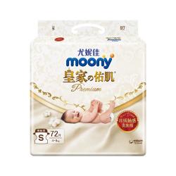 moony 皇家佑肌系列 纸尿裤 S72片