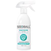 SEEDBALL环境物表消毒喷雾500ml双胍成份不含酒精马桶鞋袜衣物多用途杀菌