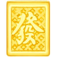 CBAI 菜百首饰 9AUP2086 发字麻将足金转运珠