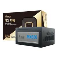 DELTA 台达 MX650 额定650W金牌全模组电脑游戏电源 80PLUS金牌/单路设计