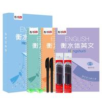 绍泽文化 AC16K-50672 衡水体英文字帖 初中版 3本装