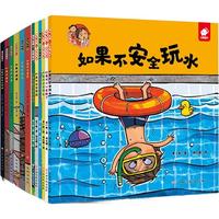 《淘气包明一系列》（套装共12册）