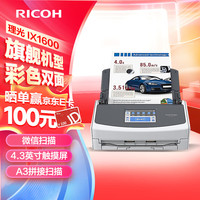 理光 FUJITSU 富士通 ScanSnap系列 ix1600 A3扫描仪 白色