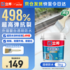 立邦 透明防水胶 5kg 窗台款