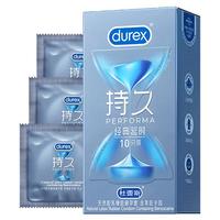 durex 杜蕾斯 持久系列 经典延时安全套 12只