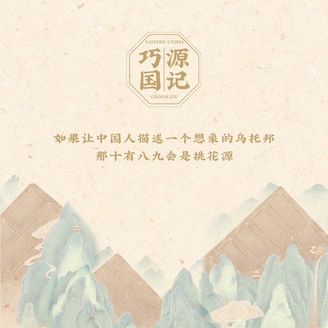 巧国源记 杨梅生巧礼盒巧克力纯可可脂高端零食节毕业生日礼物女生