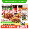 齐函杨佳 齐齐哈尔烤肉家庭拌肉烧烤食材户外烧烤家庭拌肉半成品