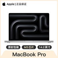 百亿补贴：苹果 Apple MacBook Pro 14.2英寸 M3 芯片 8+10核 8G内存 1TBSSD 苹果电脑