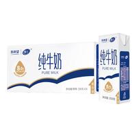 新希望 纯牛奶250g*24盒云南高原奶整箱
