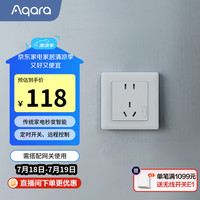 Aqara 绿米智能墙壁插座 Zigbee版「米家」