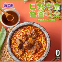 鲜之惠牛肉沙茶酱沙茶火锅蘸料正宗风味底料沙茶牛肉煲牛肉串牛排 牛肉沙茶酱50克*3包【微辣】