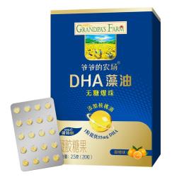 爷爷的农场 DHA藻油爆珠（20粒*4盒，共80粒）DHA+核桃油同补
