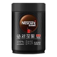 雀巢 速溶咖啡 黑咖啡粉 200g*3罐+胖胖杯